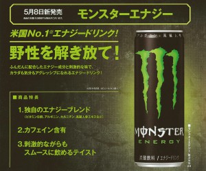 monster600-3