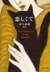 the selected love stories