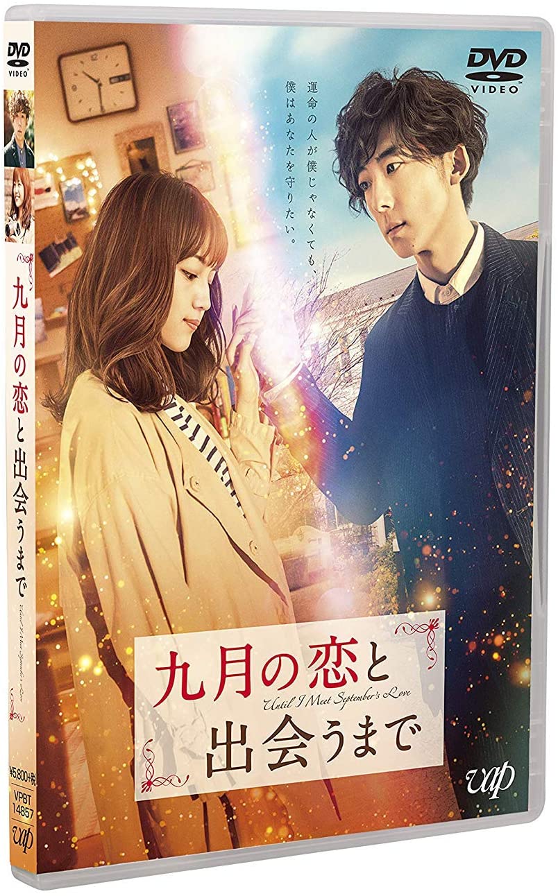 日本の恋愛映画 Bon Voyage